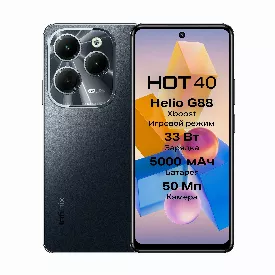 Смартфон Infinix Hot 40, 8/256 ГБ, Dual nano SIM, черный